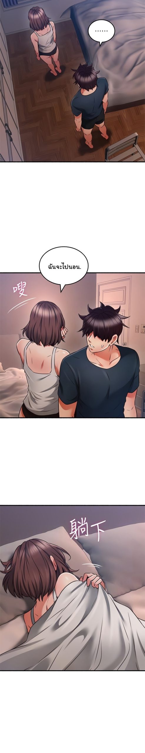 รับปลอบใจ-สาวโฉมงาม-57-Soothe-Me-Ep.57-7
