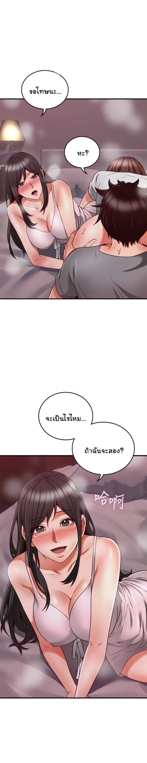 รับปลอบใจ-สาวโฉมงาม-58-Soothe-Me-Ep.58-12
