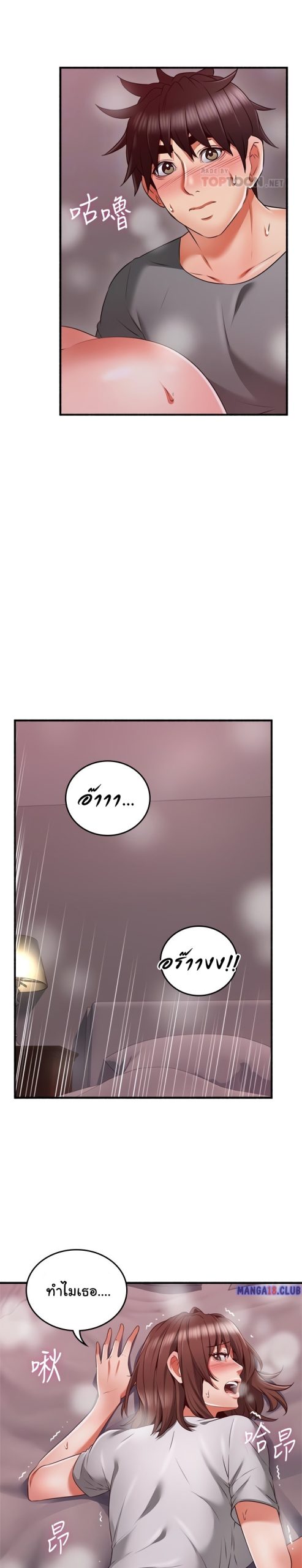 รับปลอบใจ-สาวโฉมงาม-58-Soothe-Me-Ep.58-13