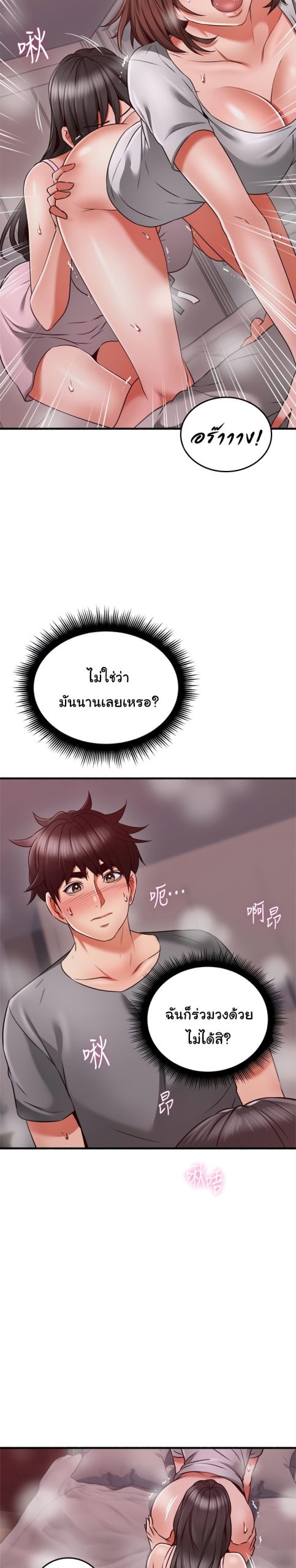 รับปลอบใจ-สาวโฉมงาม-58-Soothe-Me-Ep.58-16