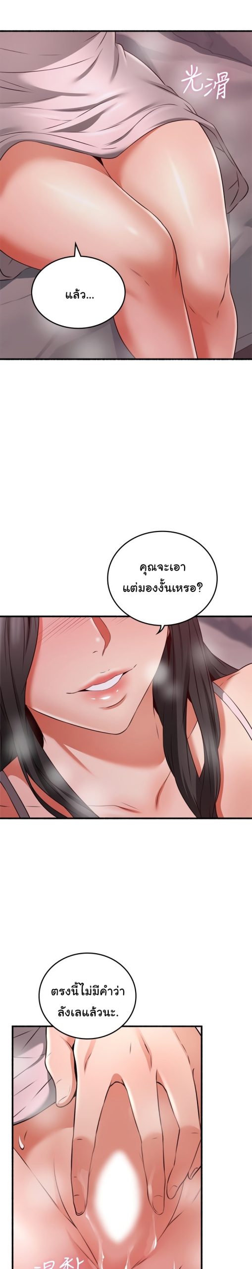 รับปลอบใจ-สาวโฉมงาม-58-Soothe-Me-Ep.58-2