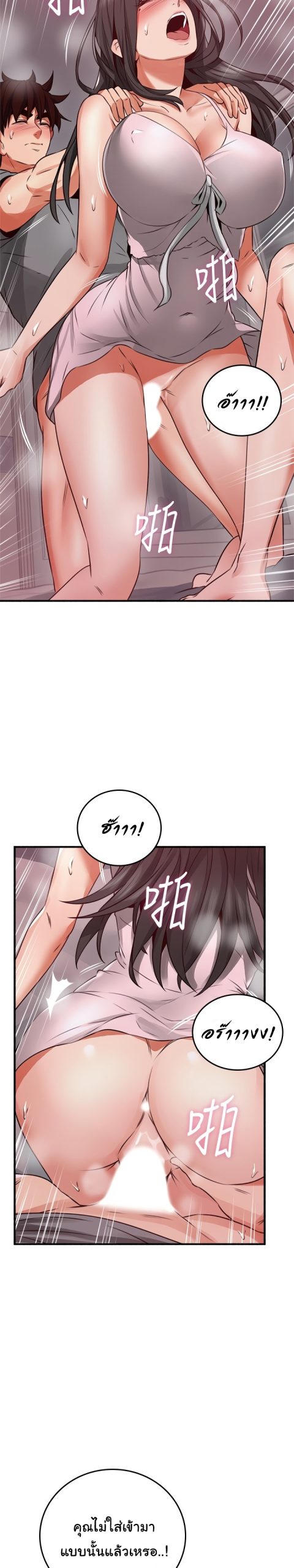 รับปลอบใจ-สาวโฉมงาม-58-Soothe-Me-Ep.58-21