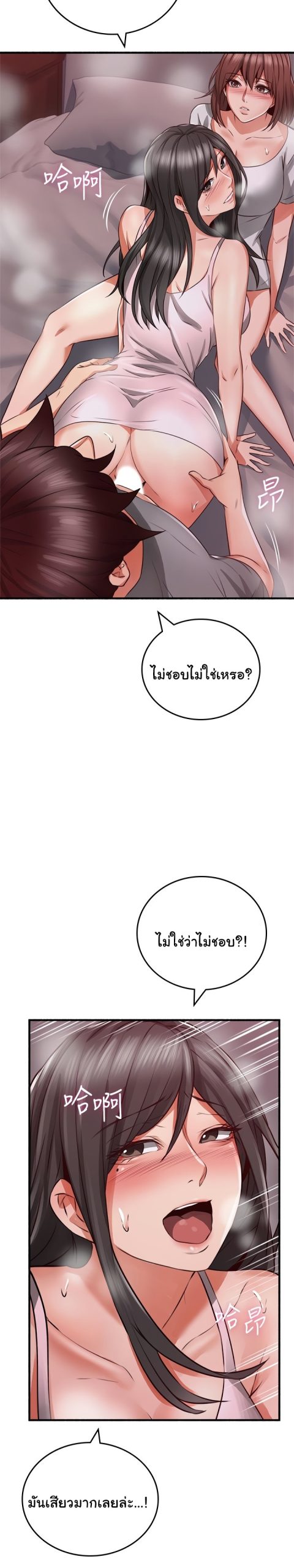 รับปลอบใจ-สาวโฉมงาม-58-Soothe-Me-Ep.58-22