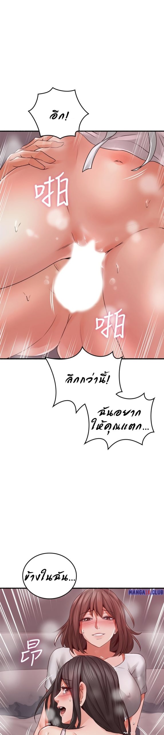 รับปลอบใจ-สาวโฉมงาม-58-Soothe-Me-Ep.58-23