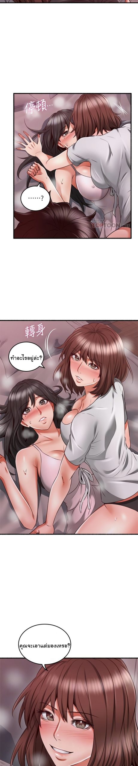 รับปลอบใจ-สาวโฉมงาม-58-Soothe-Me-Ep.58-6