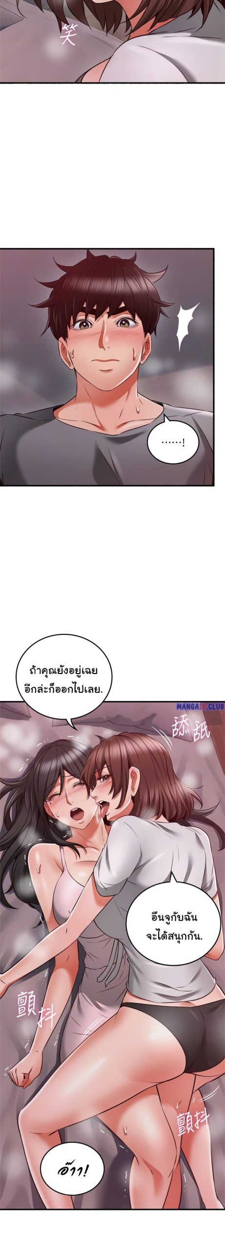รับปลอบใจ-สาวโฉมงาม-58-Soothe-Me-Ep.58-7