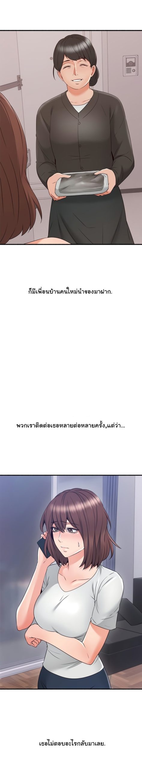 รับปลอบใจ-สาวโฉมงาม-60-จบ-Soothe-Me-Ep.60-10