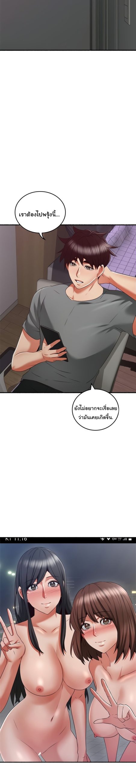 รับปลอบใจ-สาวโฉมงาม-60-จบ-Soothe-Me-Ep.60-17