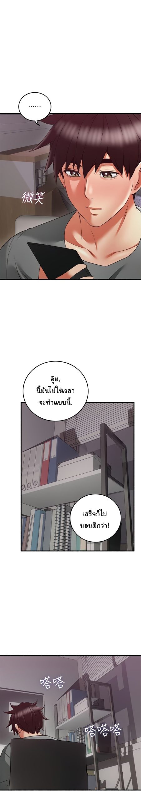 รับปลอบใจ-สาวโฉมงาม-60-จบ-Soothe-Me-Ep.60-18