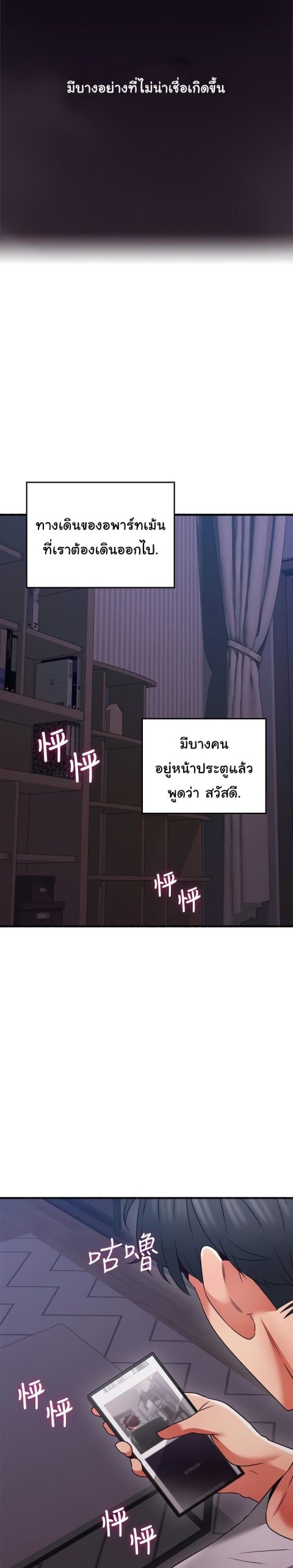 รับปลอบใจ-สาวโฉมงาม-60-จบ-Soothe-Me-Ep.60-20