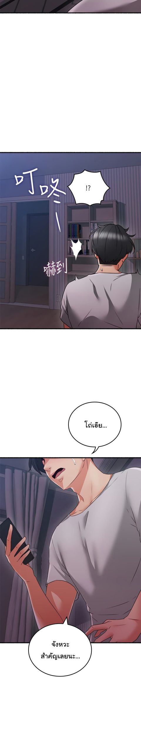 รับปลอบใจ-สาวโฉมงาม-60-จบ-Soothe-Me-Ep.60-21
