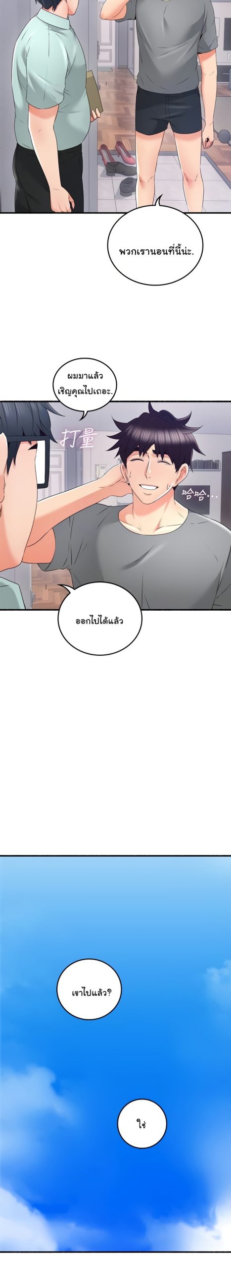 รับปลอบใจ-สาวโฉมงาม-60-จบ-Soothe-Me-Ep.60-4