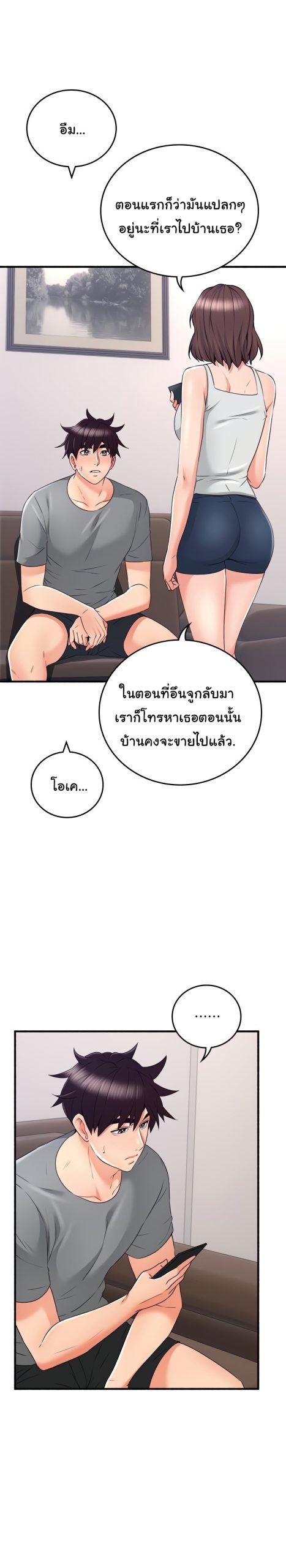 รับปลอบใจ-สาวโฉมงาม-60-จบ-Soothe-Me-Ep.60-6
