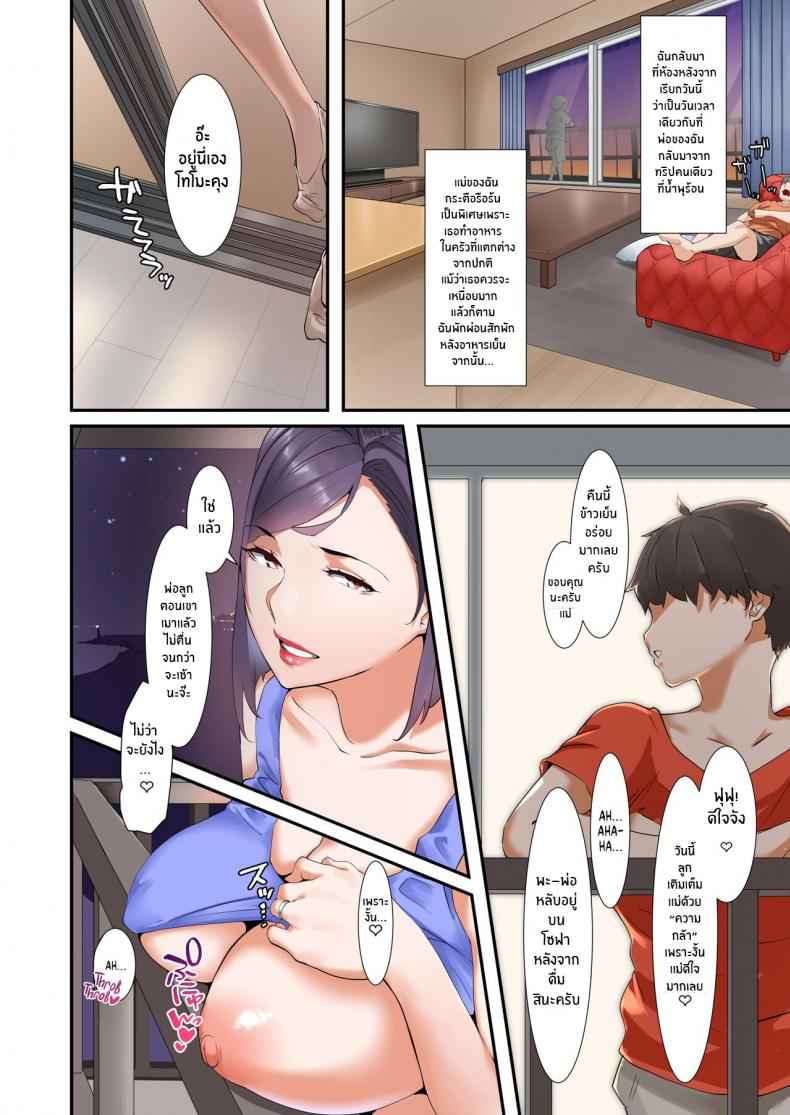 ลูกชายชั้นมีทีเด็ด-NYPAON-Musuko-to-Sex-suru-node-Hahaoya-19