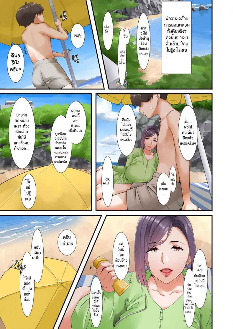 ลูกชายชั้นมีทีเด็ด-NYPAON-Musuko-to-Sex-suru-node-Hahaoya-30