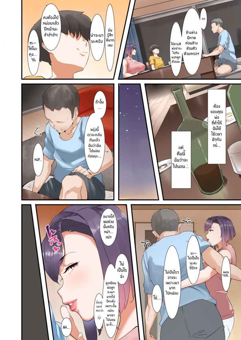ลูกชายชั้นมีทีเด็ด-NYPAON-Musuko-to-Sex-suru-node-Hahaoya-45