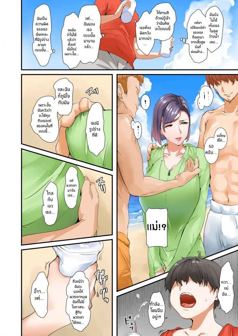 ลูกชายชั้นมีทีเด็ด-NYPAON-Musuko-to-Sex-suru-node-Hahaoya-5