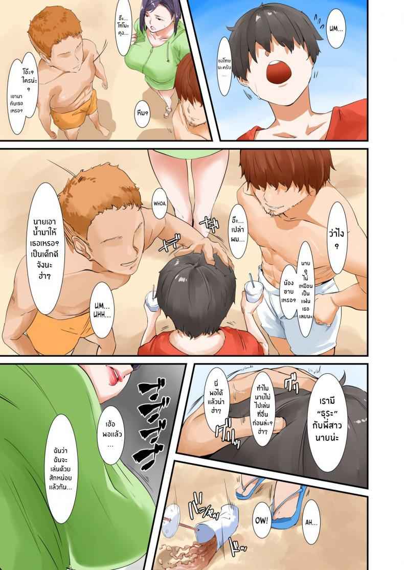 ลูกชายชั้นมีทีเด็ด-NYPAON-Musuko-to-Sex-suru-node-Hahaoya-6