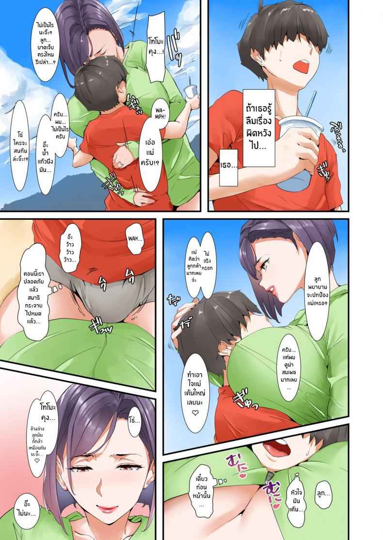 ลูกชายชั้นมีทีเด็ด-NYPAON-Musuko-to-Sex-suru-node-Hahaoya-8