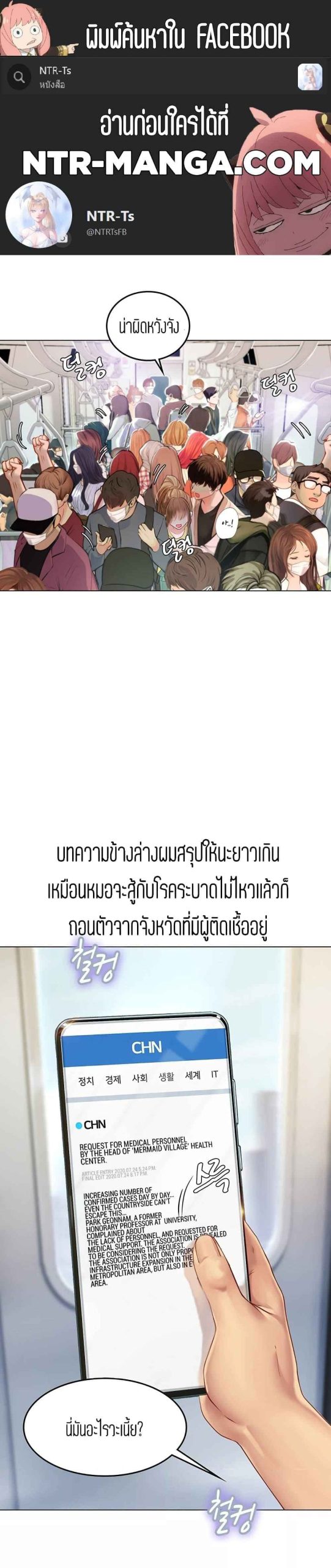 วันฝึกงานของแฮนยอ-1-Intern-Haenyeo-Ch.1-1 วันฝึกงานของแฮนยอ-1-Intern-Haenyeo-Ch.1-1