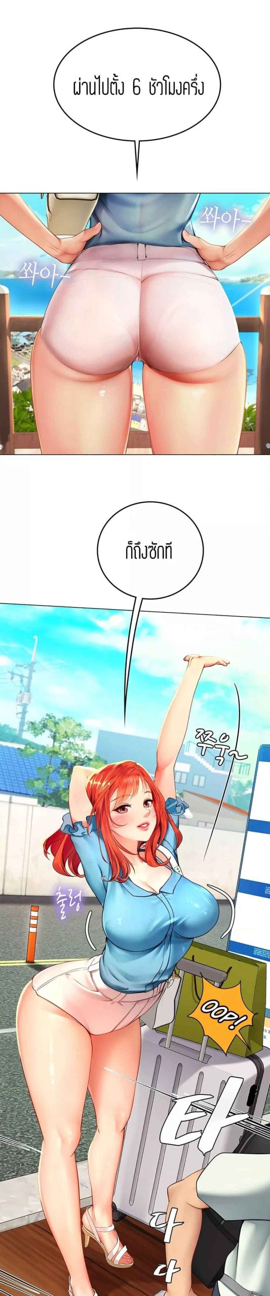 วันฝึกงานของแฮนยอ-1-Intern-Haenyeo-Ch.1-12 วันฝึกงานของแฮนยอ-1-Intern-Haenyeo-Ch.1-12