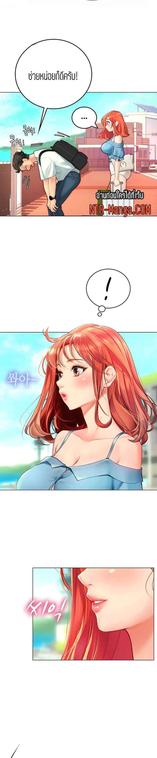 วันฝึกงานของแฮนยอ-1-Intern-Haenyeo-Ch.1-14 วันฝึกงานของแฮนยอ-1-Intern-Haenyeo-Ch.1-14