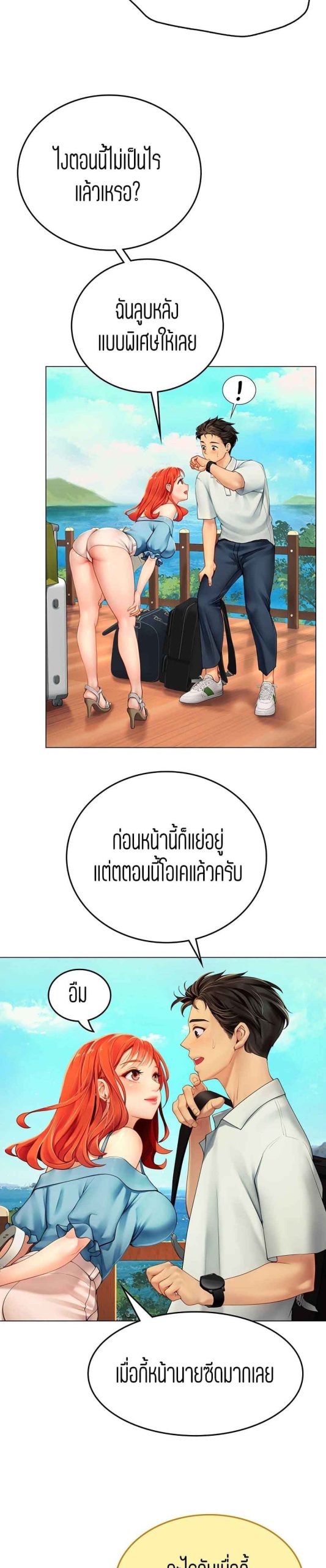 วันฝึกงานของแฮนยอ-1-Intern-Haenyeo-Ch.1-17 วันฝึกงานของแฮนยอ-1-Intern-Haenyeo-Ch.1-17