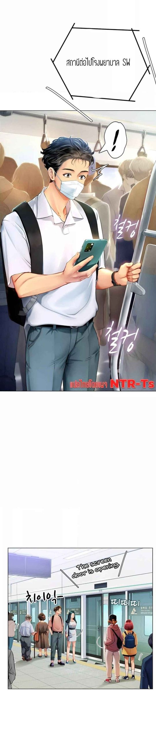 วันฝึกงานของแฮนยอ-1-Intern-Haenyeo-Ch.1-2 วันฝึกงานของแฮนยอ-1-Intern-Haenyeo-Ch.1-2