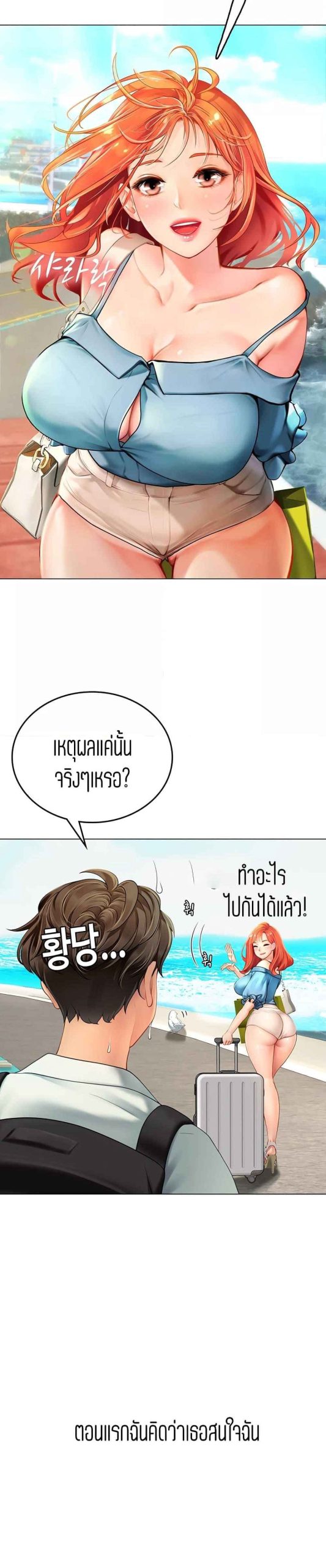 วันฝึกงานของแฮนยอ-1-Intern-Haenyeo-Ch.1-20 วันฝึกงานของแฮนยอ-1-Intern-Haenyeo-Ch.1-20