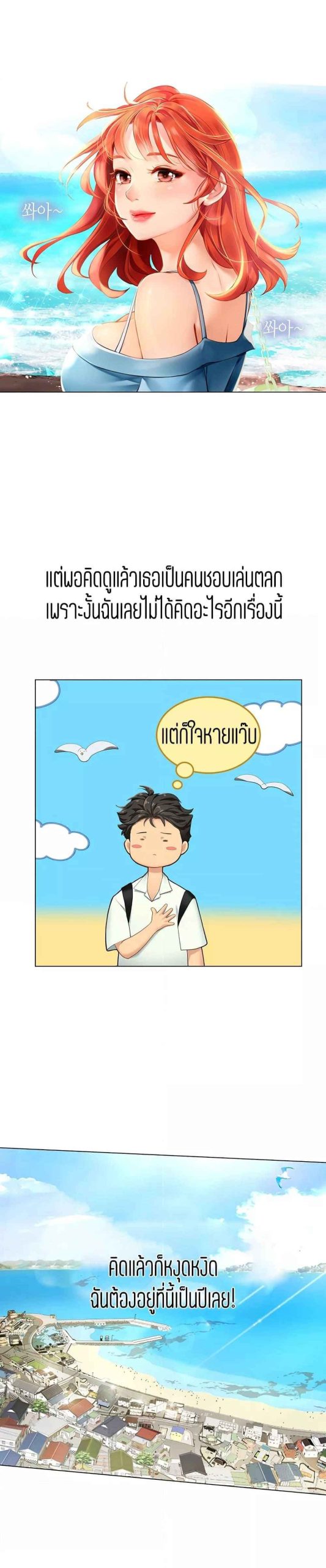 วันฝึกงานของแฮนยอ-1-Intern-Haenyeo-Ch.1-21 วันฝึกงานของแฮนยอ-1-Intern-Haenyeo-Ch.1-21