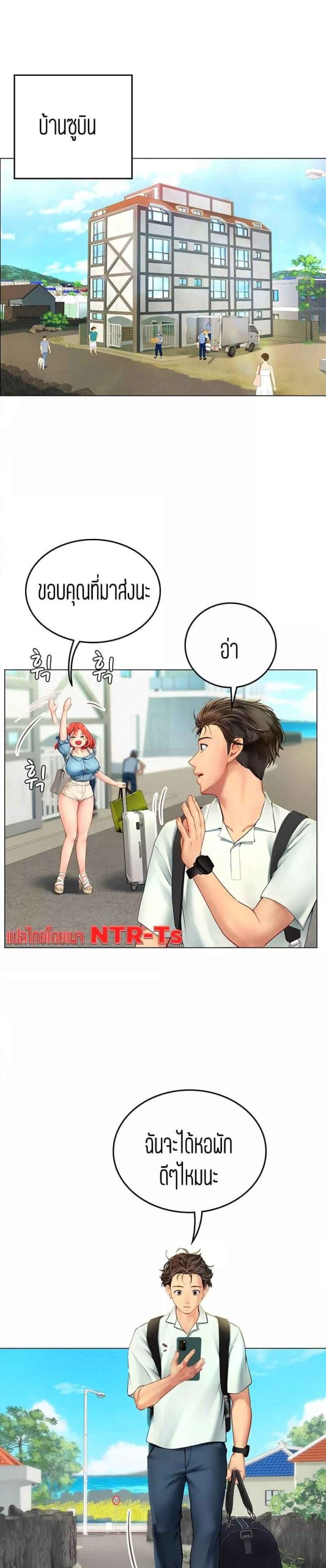 วันฝึกงานของแฮนยอ-1-Intern-Haenyeo-Ch.1-23 วันฝึกงานของแฮนยอ-1-Intern-Haenyeo-Ch.1-23