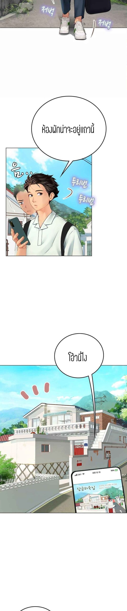 วันฝึกงานของแฮนยอ-1-Intern-Haenyeo-Ch.1-24 วันฝึกงานของแฮนยอ-1-Intern-Haenyeo-Ch.1-24