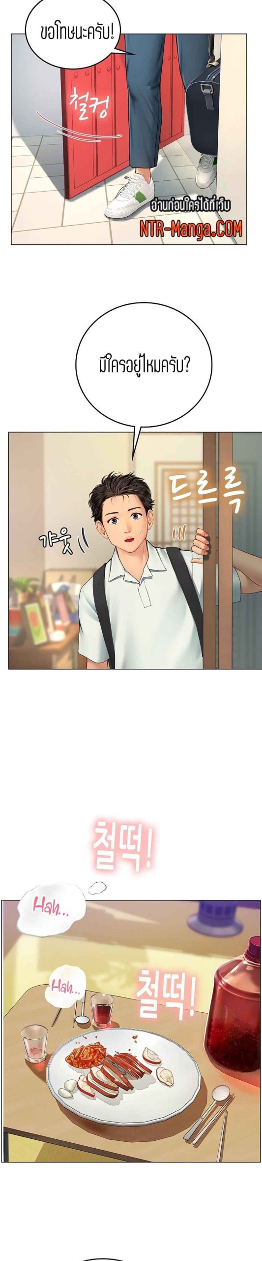 วันฝึกงานของแฮนยอ-1-Intern-Haenyeo-Ch.1-25 วันฝึกงานของแฮนยอ-1-Intern-Haenyeo-Ch.1-25