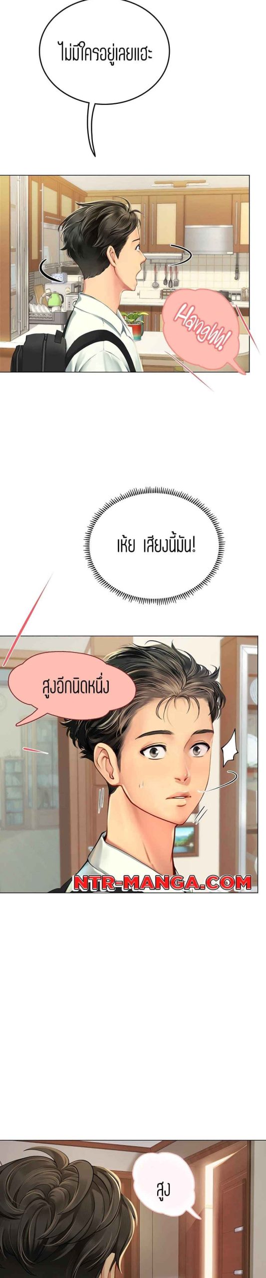 วันฝึกงานของแฮนยอ-1-Intern-Haenyeo-Ch.1-26 วันฝึกงานของแฮนยอ-1-Intern-Haenyeo-Ch.1-26