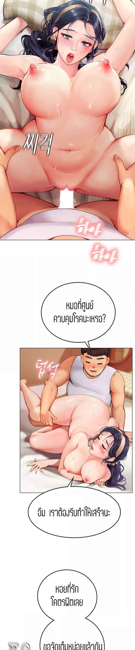วันฝึกงานของแฮนยอ-1-Intern-Haenyeo-Ch.1-33 วันฝึกงานของแฮนยอ-1-Intern-Haenyeo-Ch.1-33
