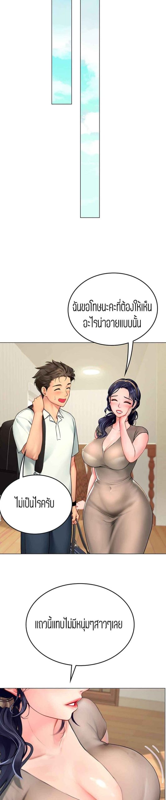 วันฝึกงานของแฮนยอ-1-Intern-Haenyeo-Ch.1-37 วันฝึกงานของแฮนยอ-1-Intern-Haenyeo-Ch.1-37