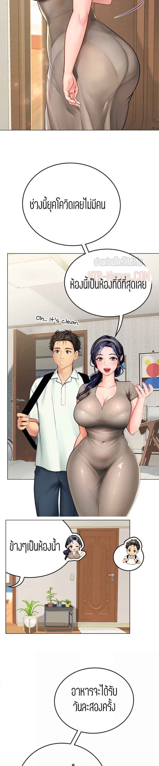 วันฝึกงานของแฮนยอ-1-Intern-Haenyeo-Ch.1-38 วันฝึกงานของแฮนยอ-1-Intern-Haenyeo-Ch.1-38