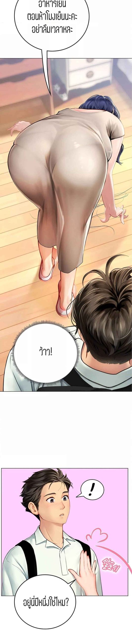 วันฝึกงานของแฮนยอ-1-Intern-Haenyeo-Ch.1-39 วันฝึกงานของแฮนยอ-1-Intern-Haenyeo-Ch.1-39