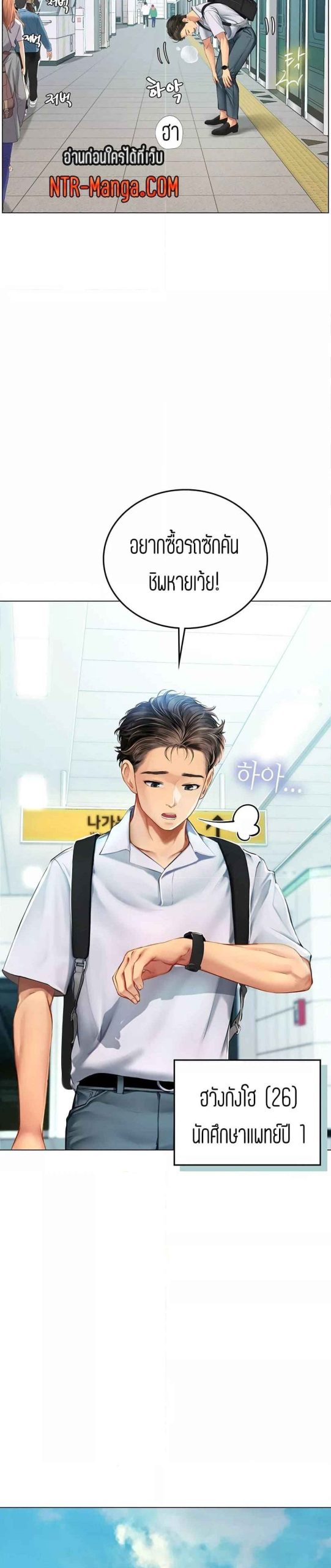 วันฝึกงานของแฮนยอ-1-Intern-Haenyeo-Ch.1-4 วันฝึกงานของแฮนยอ-1-Intern-Haenyeo-Ch.1-4