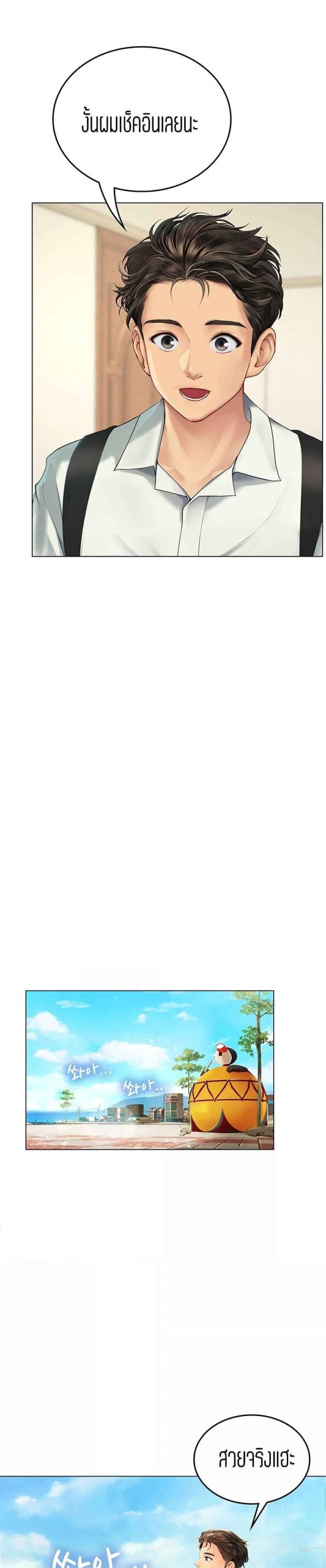 วันฝึกงานของแฮนยอ-1-Intern-Haenyeo-Ch.1-41 วันฝึกงานของแฮนยอ-1-Intern-Haenyeo-Ch.1-41