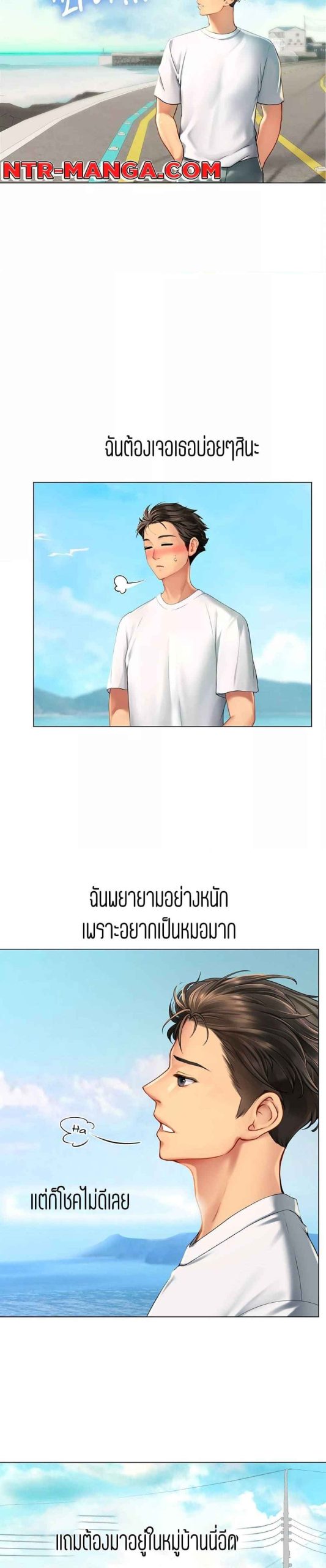 วันฝึกงานของแฮนยอ-1-Intern-Haenyeo-Ch.1-42 วันฝึกงานของแฮนยอ-1-Intern-Haenyeo-Ch.1-42
