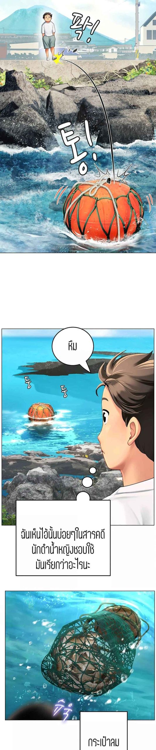 วันฝึกงานของแฮนยอ-1-Intern-Haenyeo-Ch.1-43 วันฝึกงานของแฮนยอ-1-Intern-Haenyeo-Ch.1-43