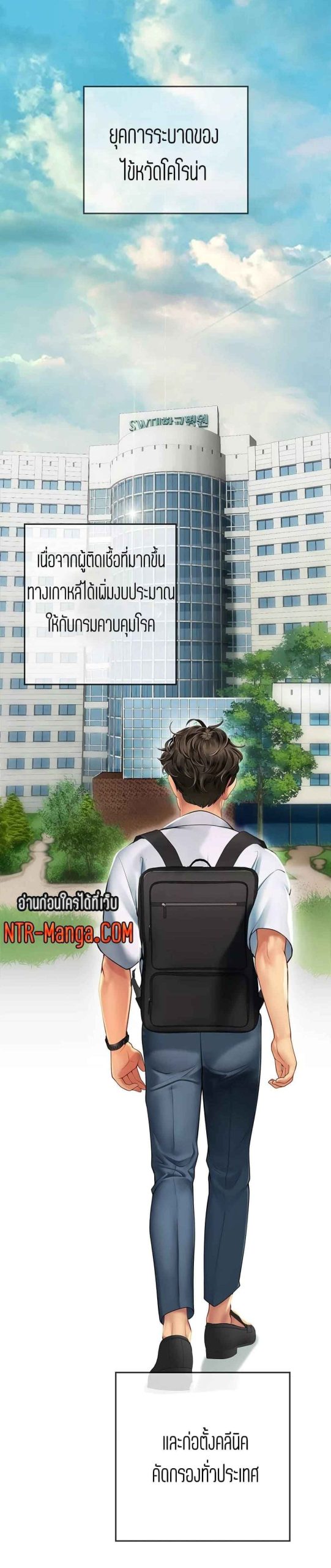 วันฝึกงานของแฮนยอ-1-Intern-Haenyeo-Ch.1-5 วันฝึกงานของแฮนยอ-1-Intern-Haenyeo-Ch.1-5