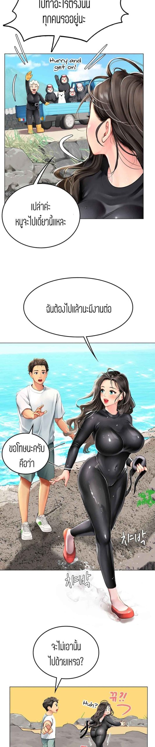 วันฝึกงานของแฮนยอ-1-Intern-Haenyeo-Ch.1-55 วันฝึกงานของแฮนยอ-1-Intern-Haenyeo-Ch.1-55