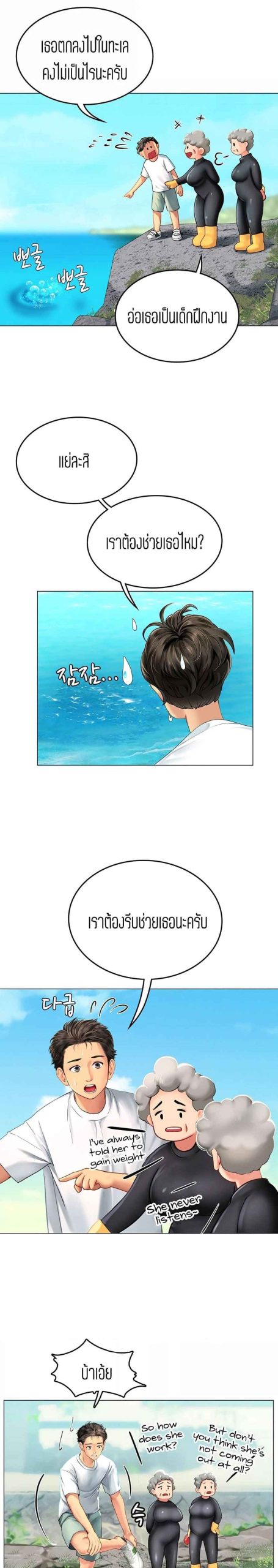 วันฝึกงานของแฮนยอ-1-Intern-Haenyeo-Ch.1-59 วันฝึกงานของแฮนยอ-1-Intern-Haenyeo-Ch.1-59