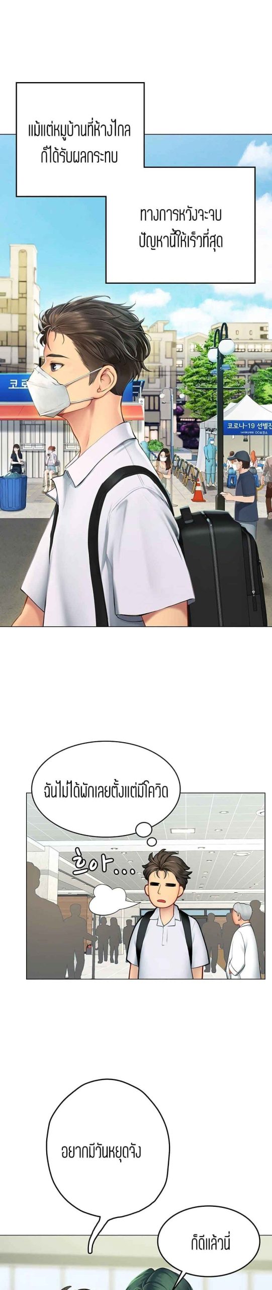 วันฝึกงานของแฮนยอ-1-Intern-Haenyeo-Ch.1-6 วันฝึกงานของแฮนยอ-1-Intern-Haenyeo-Ch.1-6