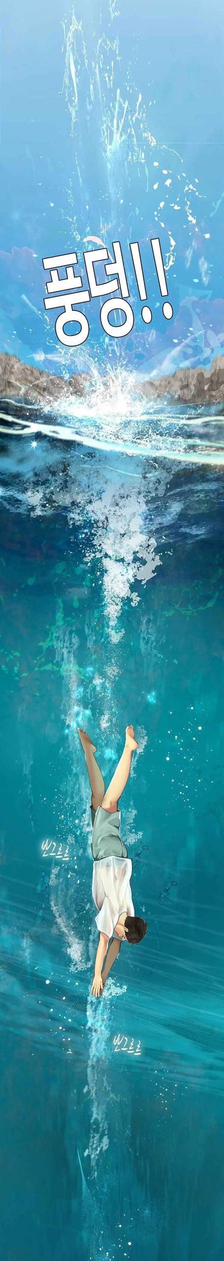 วันฝึกงานของแฮนยอ-1-Intern-Haenyeo-Ch.1-61 วันฝึกงานของแฮนยอ-1-Intern-Haenyeo-Ch.1-61