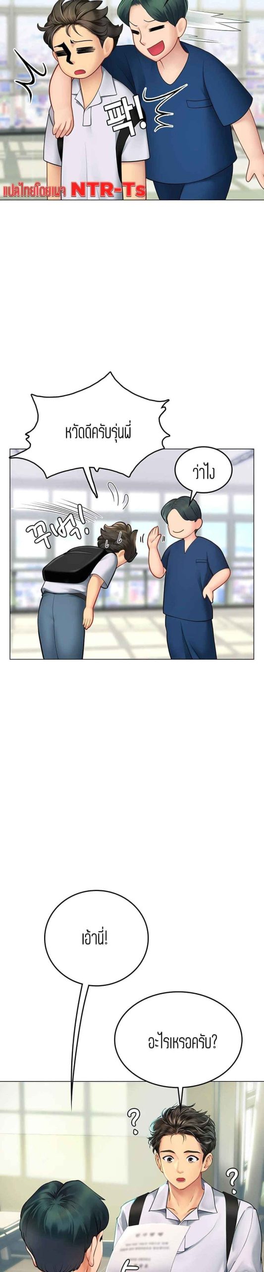 วันฝึกงานของแฮนยอ-1-Intern-Haenyeo-Ch.1-7 วันฝึกงานของแฮนยอ-1-Intern-Haenyeo-Ch.1-7