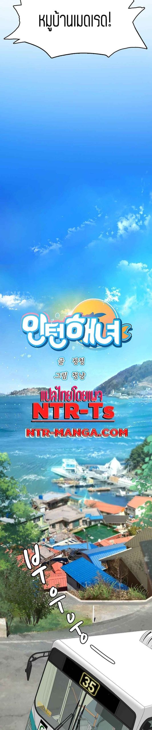 วันฝึกงานของแฮนยอ-1-Intern-Haenyeo-Ch.1-9 วันฝึกงานของแฮนยอ-1-Intern-Haenyeo-Ch.1-9