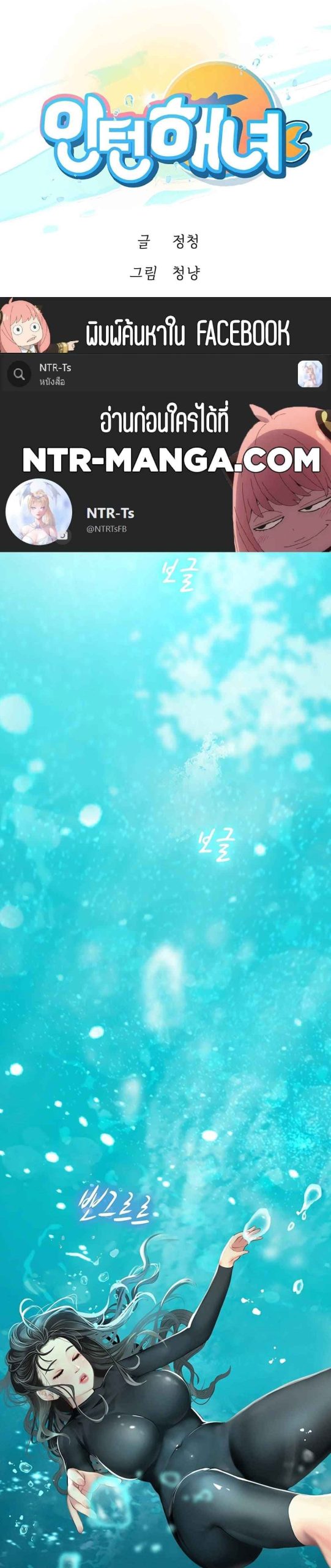 วันฝึกงานของแฮนยอ-2-Intern-Haenyeo-Ch.2-1